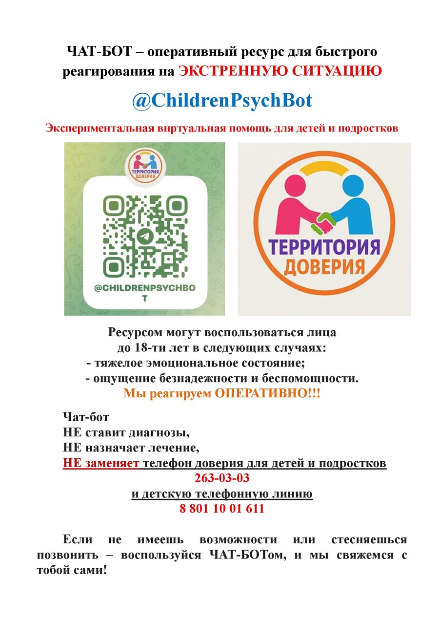 Посмотреть через вьювер